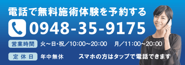 電話ですぐに予約・相談する